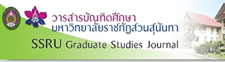 วารสารบัณฑิต